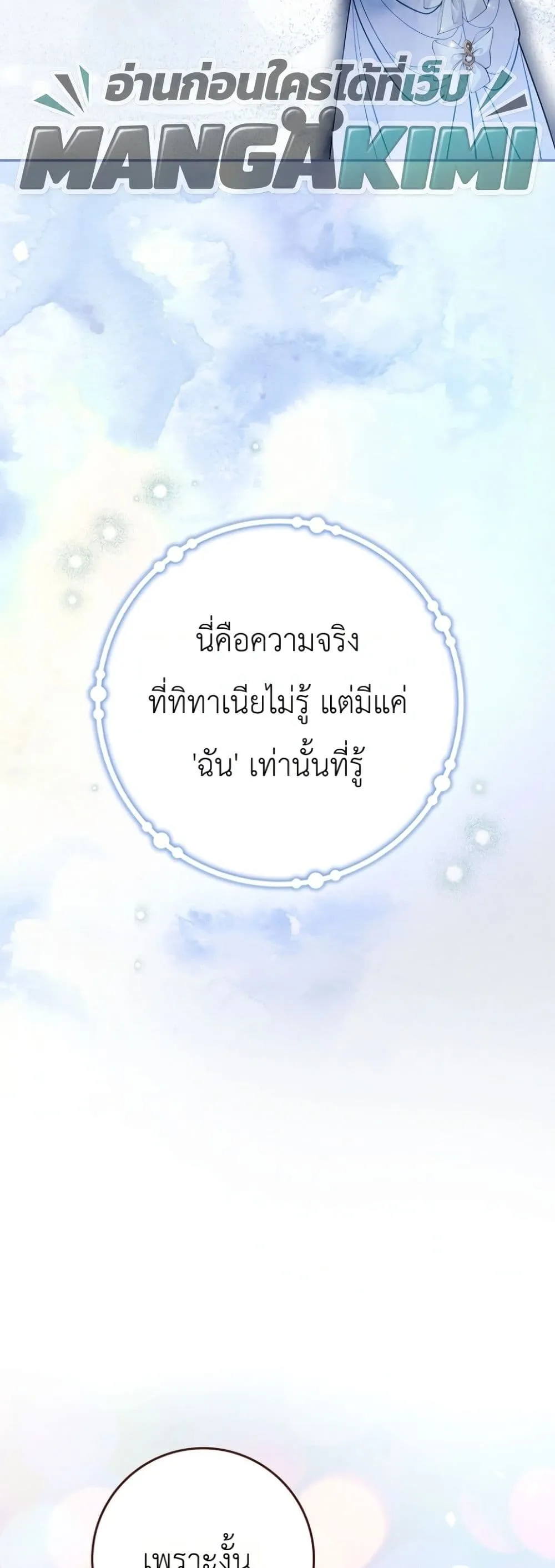 Manga-lc-com อ่านมังงะ อ่านการ์ตูน ออนไลน์ ฟรี Sister-in-Law of the Heroine in a Childcare Novel ตอนที่ 1 2 3 4 5 6 7 8 9 10 11 12 13 14 ฟรี ไม่มีโฆษณา Manga-lc - อ่าน มังงะ อ่าน การ์ตูน ออนไลน์ อ่านมังงะ ฟรี