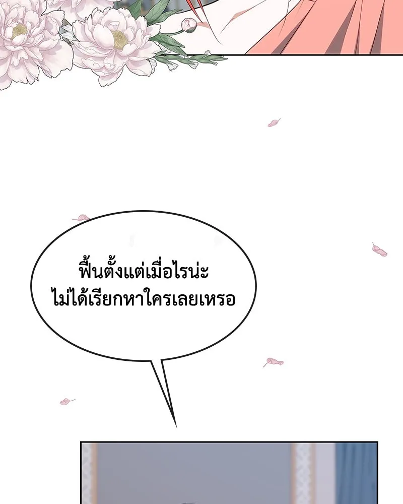 ขอบคุณที่หักหลัง ตอนที่ 56 รูปที่ 88