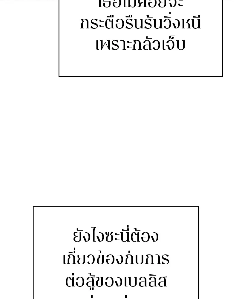 Player ตอนที่ 96 รูปที่ 88