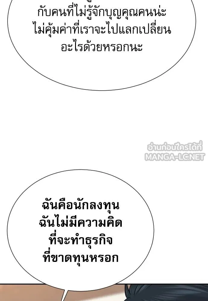 หลานอัจฉริยะ ตอนที่ 83 รูปที่ 97