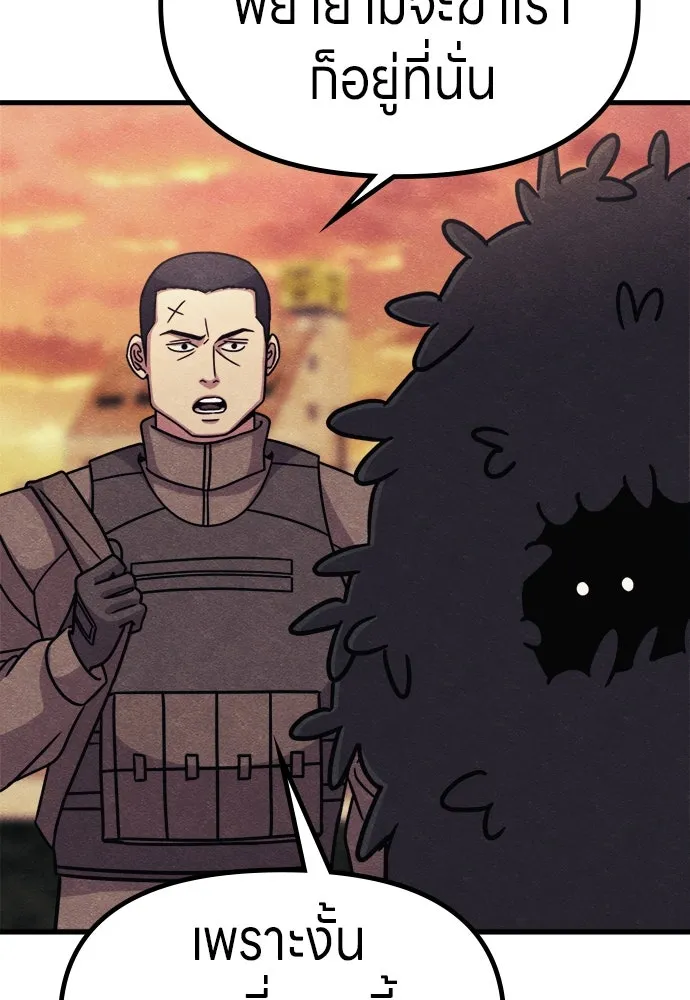 Zombie X Slasher ตอนที่ 73 รูปที่ 23
