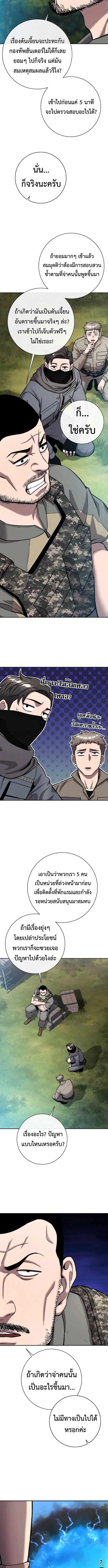 The Dark Mage_s Return to Enlistment กล_บโลกมน_ษย_ท_งท_ พร_งน_ต_องเกณฑ_ทหารซะง_น ตอนที่ ตอนที่ 56 รูปที่ 18