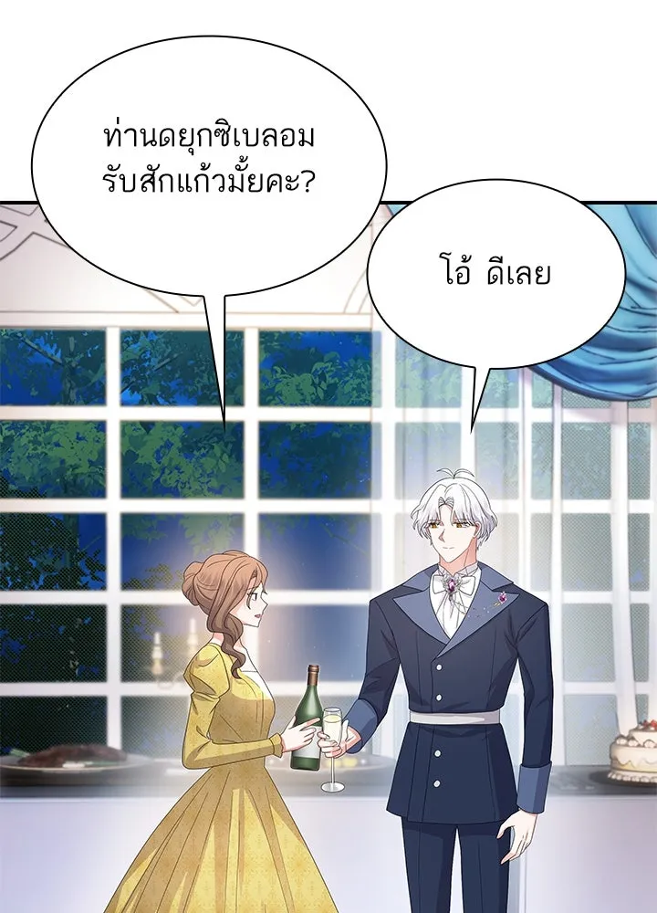 อดีตภรรยาของพระเอกหนุ่มจอมคลั่งรัก ตอนที่ 59 รูปที่ 71