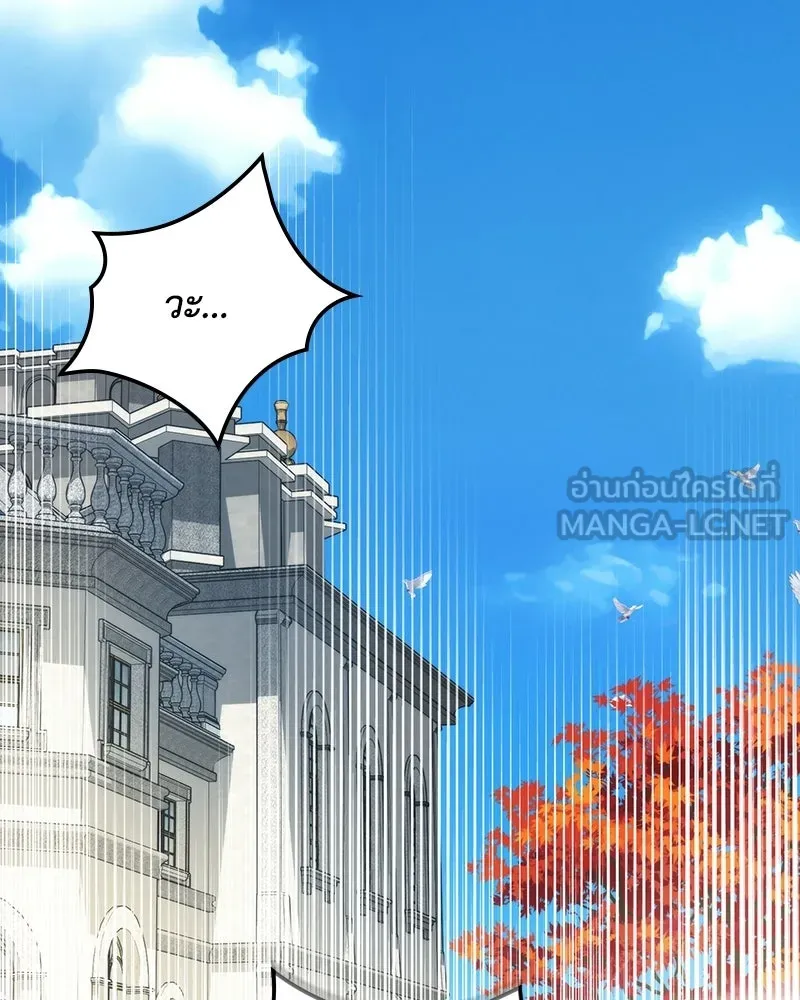 ดัชเชสเชลย ตอนที่ 52 รูปที่ 87