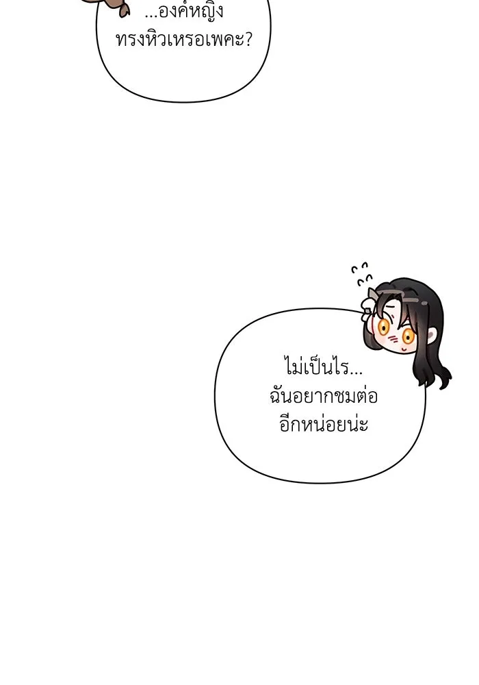 แอชสตาร์ต ตอนที่ 1 รูปที่ 56