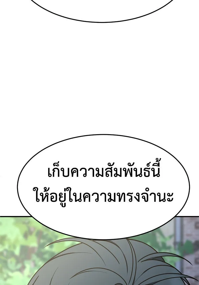 ช่วยเปลี่ยนฉันที ตอนที่ 266. ซีซัน 2 รูปที่ 121