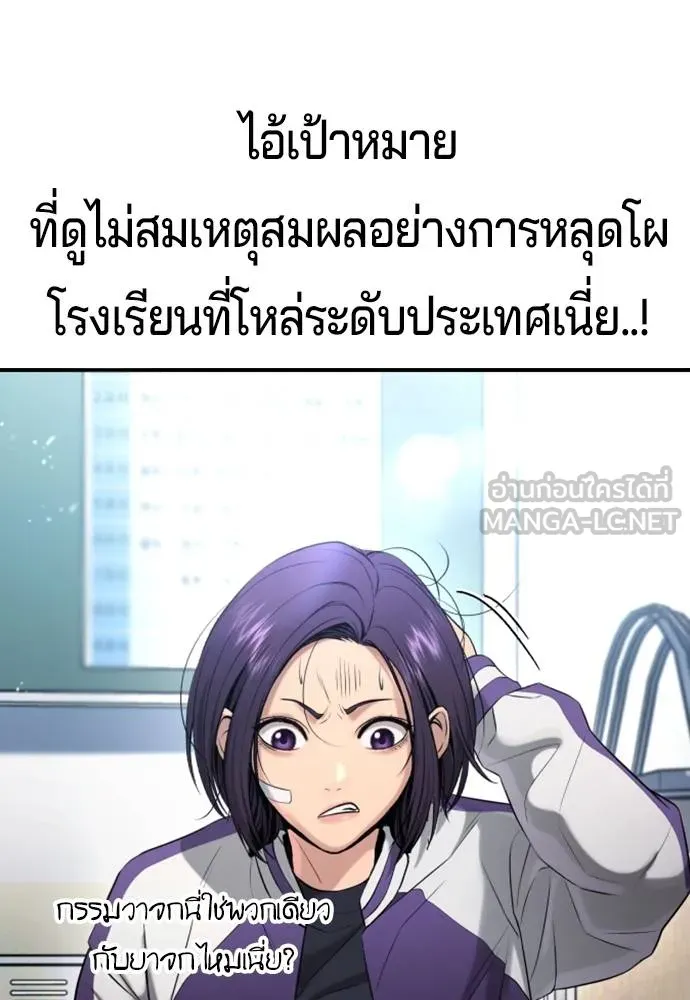 คูเซรา ตอนที่ 22 รูปที่ 64