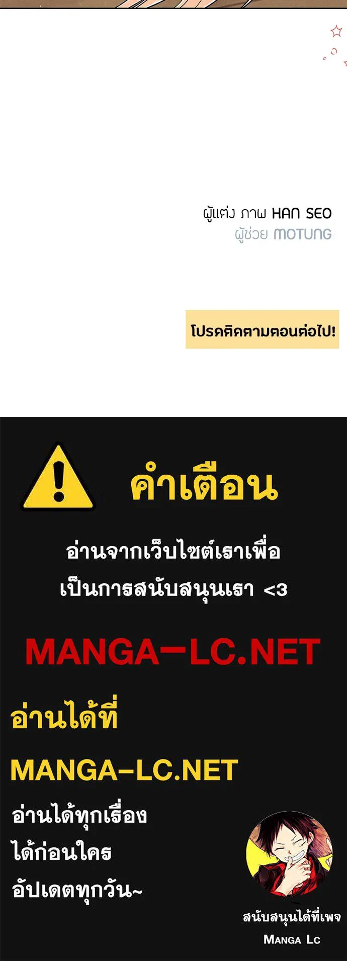 เป็นวัยรุ่นมันเหนื่อย ตอนที่ 79 รูปที่ 107