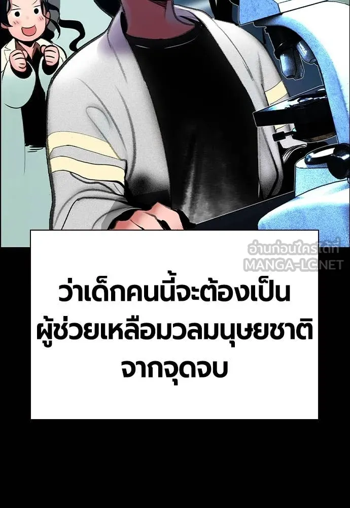 Jungle Juice ตอนที่ 170 รูปที่ 139