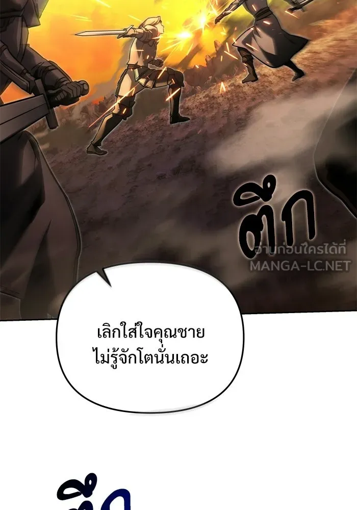 อัศวินดำล่าท้าเวลา ตอนที่ 58 รูปที่ 69