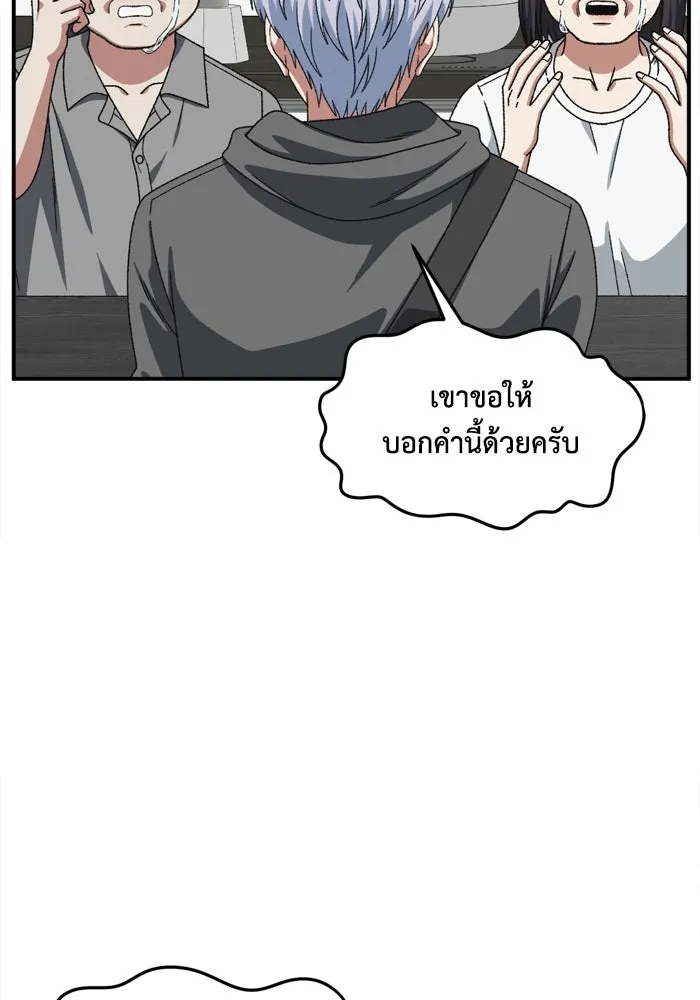 ช่วยเปลี่ยนฉันที ตอนที่ 341. ซีซัน 3 โคดกซู 13 รูปที่ 41