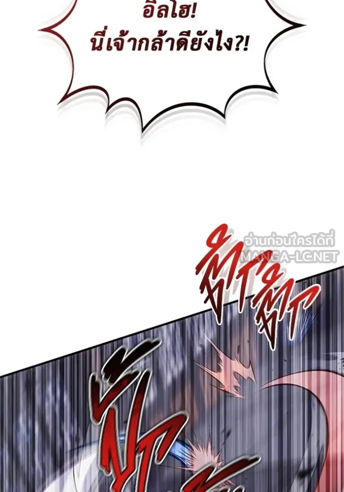 Regressor’s Life Aft ตอนที่ 66 รูปที่ 109