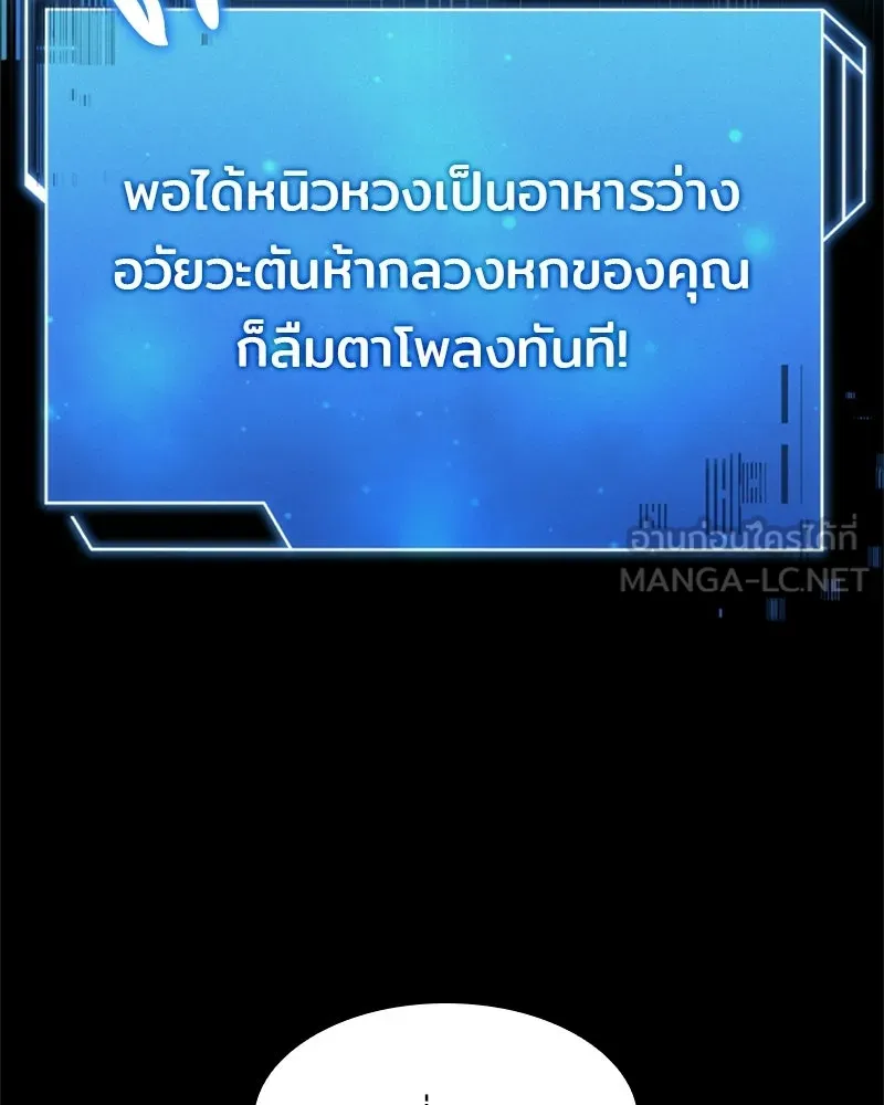 เจ้าชายแผนโบราณ ตอนที่ 40 รูปที่ 18