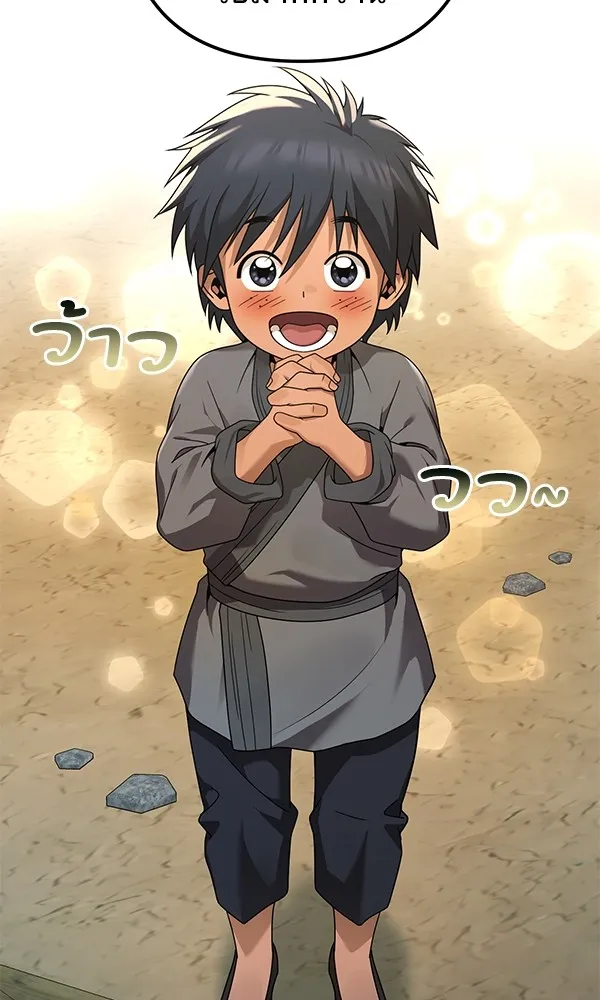 พอแล้วขันที อยากมีเจ้าโลก ตอนที่ 6 รูปที่ 91