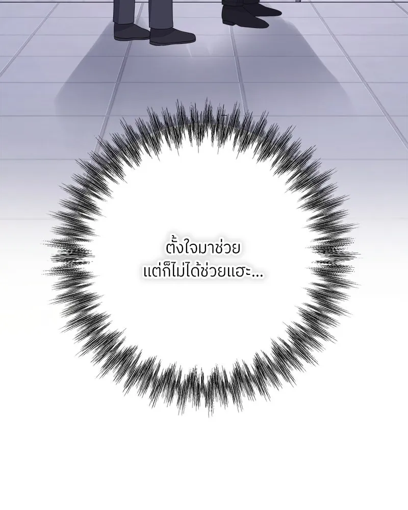 แด่ความเกลียดชัง ตอนที่ 27 รูปที่ 8