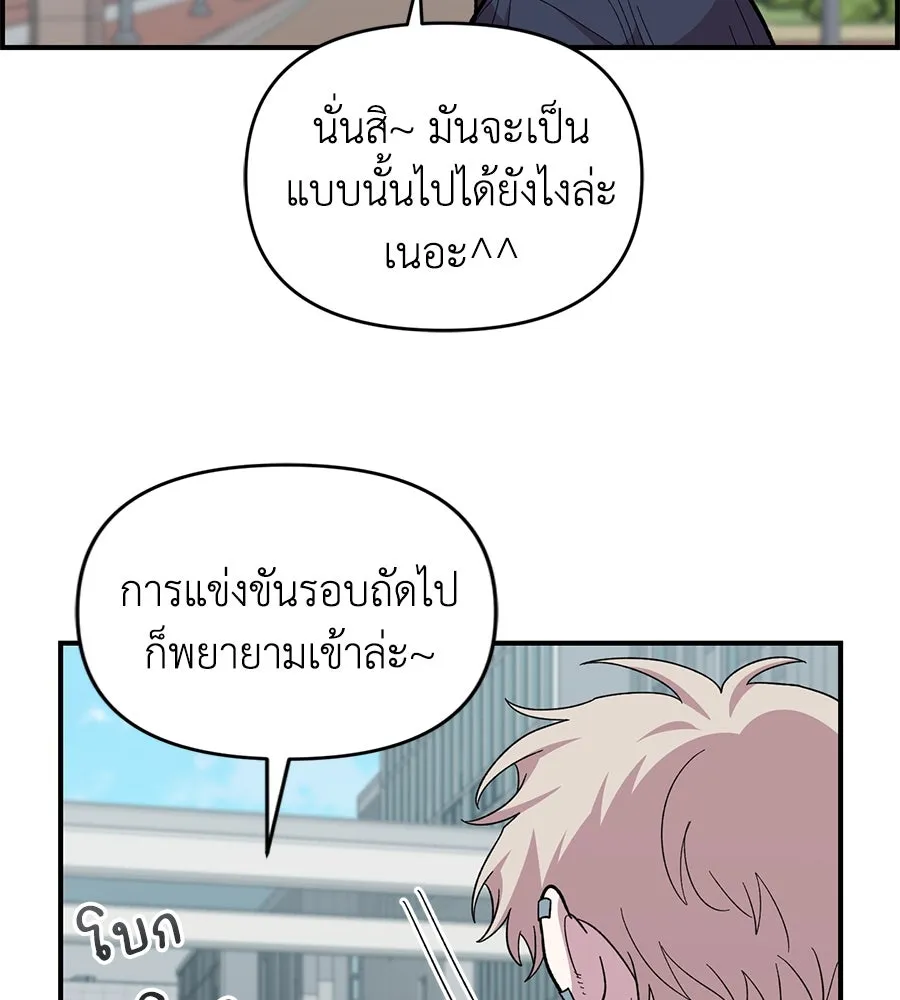 เพื่อนกันมันส์เกิน ตอนที่ 21 รูปที่ 23