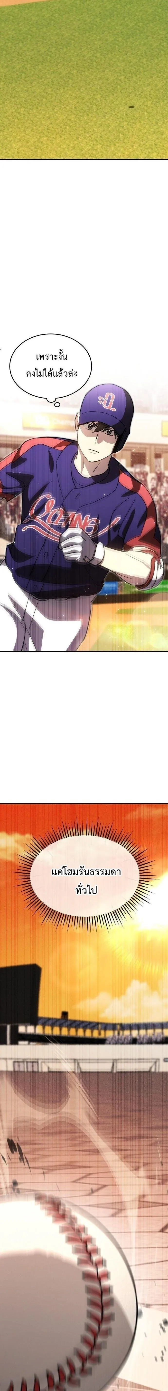 Manga-lc-com อ่านมังงะ อ่านการ์ตูน ออนไลน์ ฟรี Genius Hitter Hits Fastball ตอนที่ 1 2 3 4 5 6 7 8 9 10 11 12 13 14 ฟรี ไม่มีโฆษณา Manga-lc - อ่าน มังงะ อ่าน การ์ตูน ออนไลน์ อ่านมังงะ ฟรี