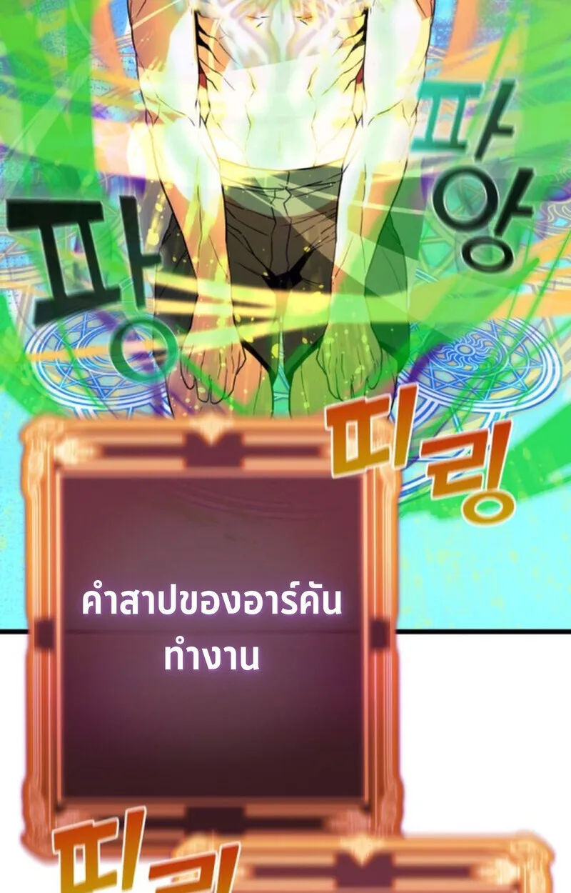 Player of a Fallen Noble Family ตอนที่ ตอนที่ 4 รูปที่ 73