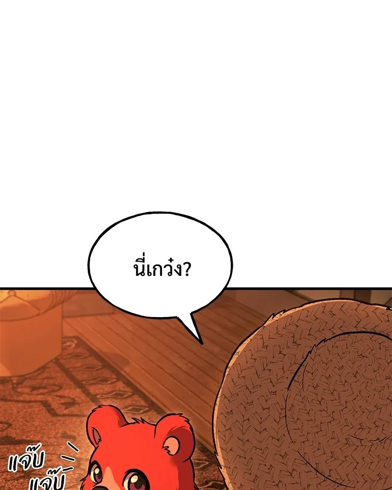 ปลูกผักพิชิตหอคอย ตอนที่ 101 รูปที่ 163