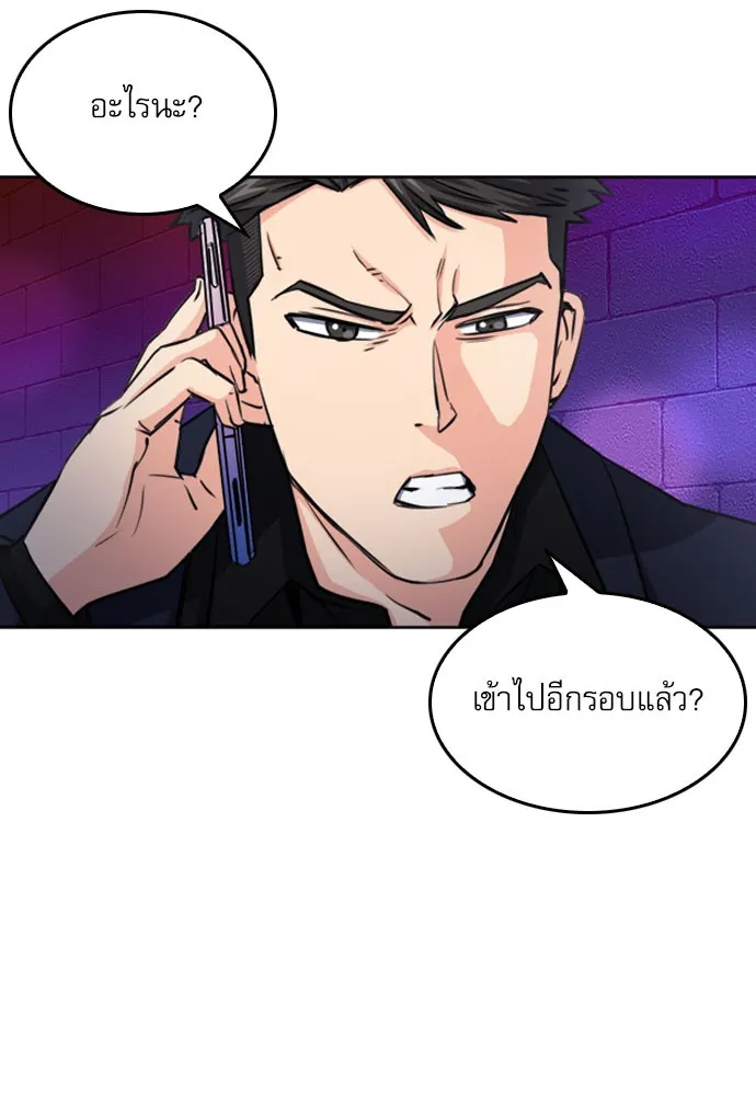 ดรูอิดแห่งสถานีโซล ตอนที่ 50 รูปที่ 47