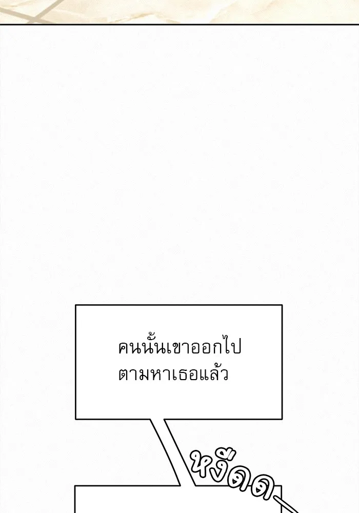 ปฏิบัติการรักวุ่นหัวใจ ตอนที่ 59 รูปที่ 116