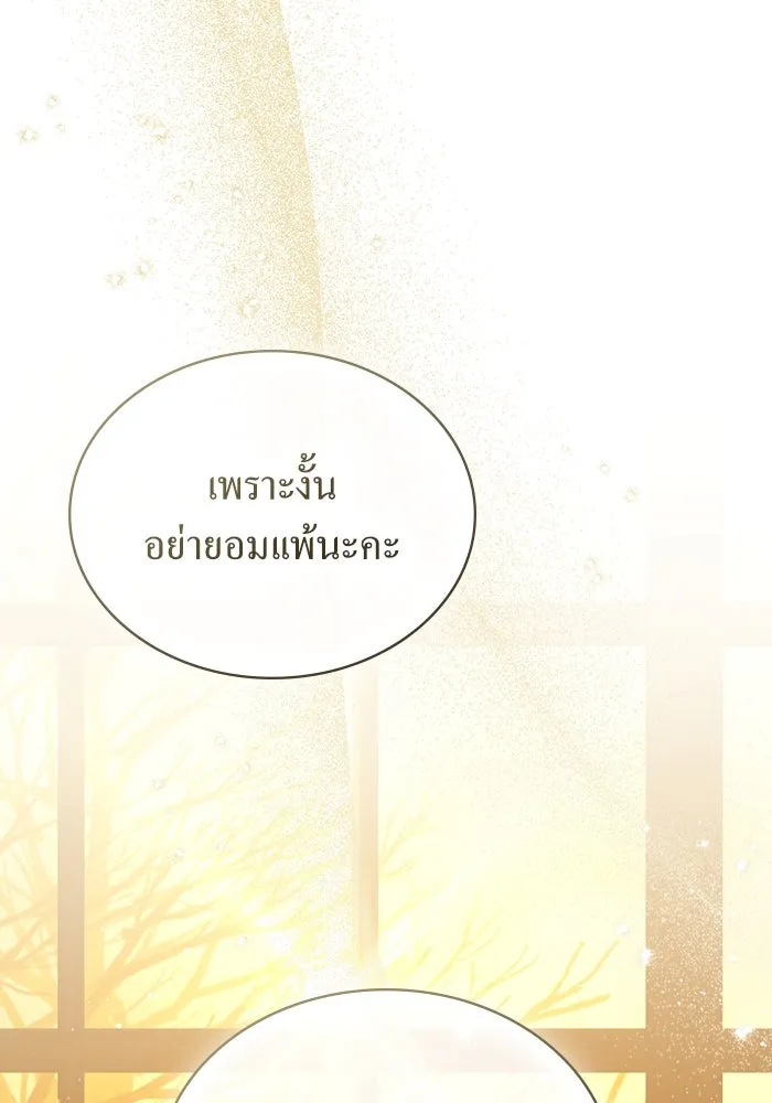 กู้ชีวิตลิขิตท่านเอิร์ล ตอนที่ 30 รูปที่ 28