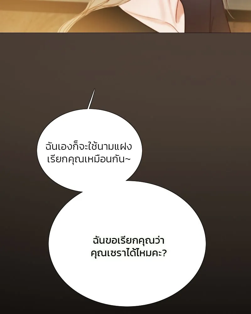 เซเรน่า ตอนที่ 82 รูปที่ 106