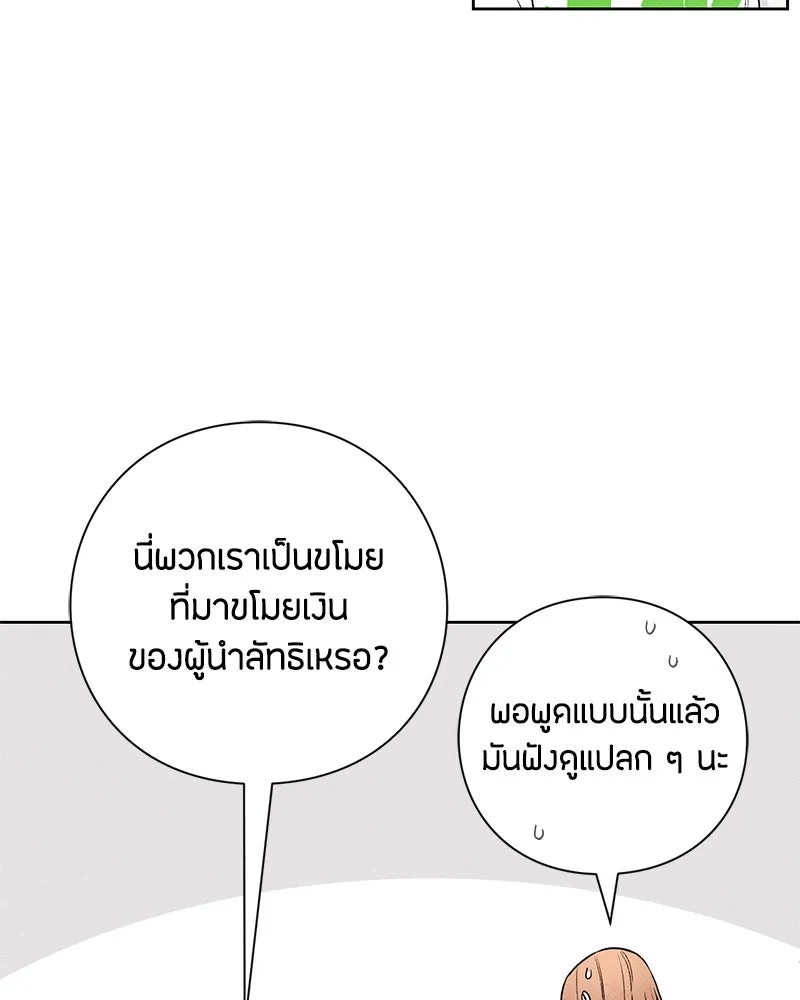 เป็นวัยรุ่นมันเหนื่อย ตอนที่ 47 รูปที่ 64