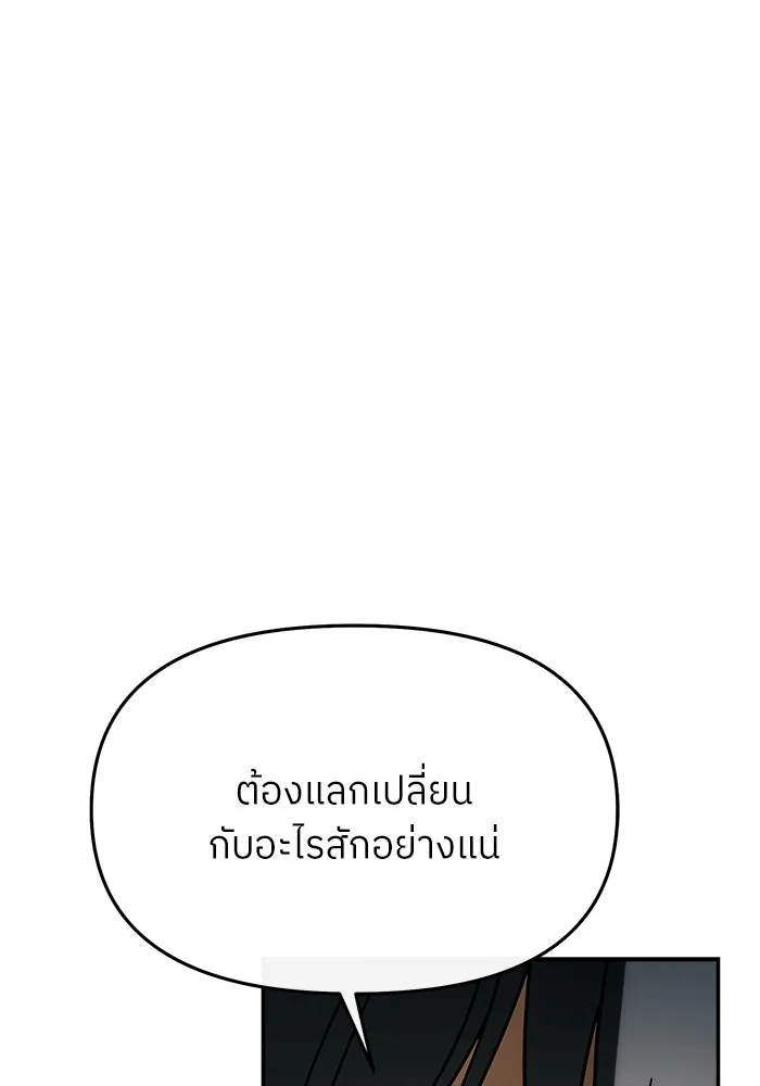 ย้อนเวลามาเป็นมักเน่ ตอนที่ 86 รูปที่ 47