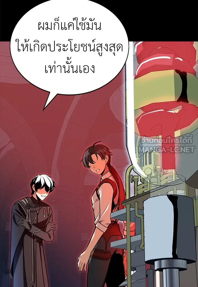 ไอ้เพลเยอร์นั่น ฉันฆ่ามันเอง ตอนที่ 1 รูปที่ 153