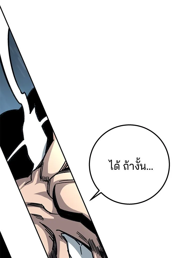 คุณปู่จอมยุทธกับหลานสาวสุดแกร่ง ตอนที่ 30 รูปที่ 47