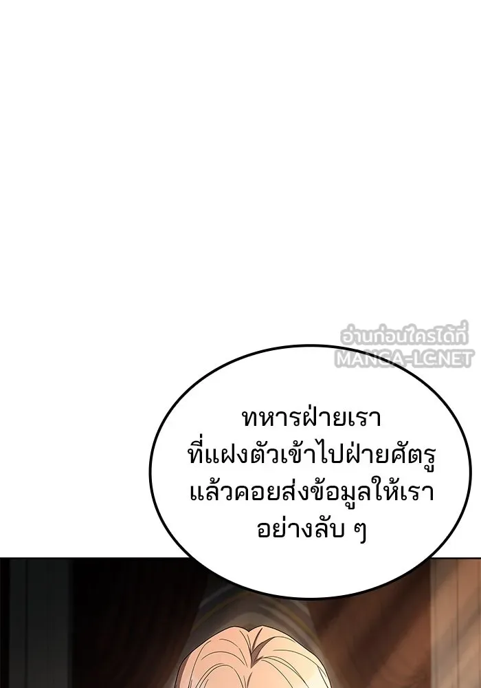 ครัวจอมเวท ตอนที่ 101 รูปที่ 66