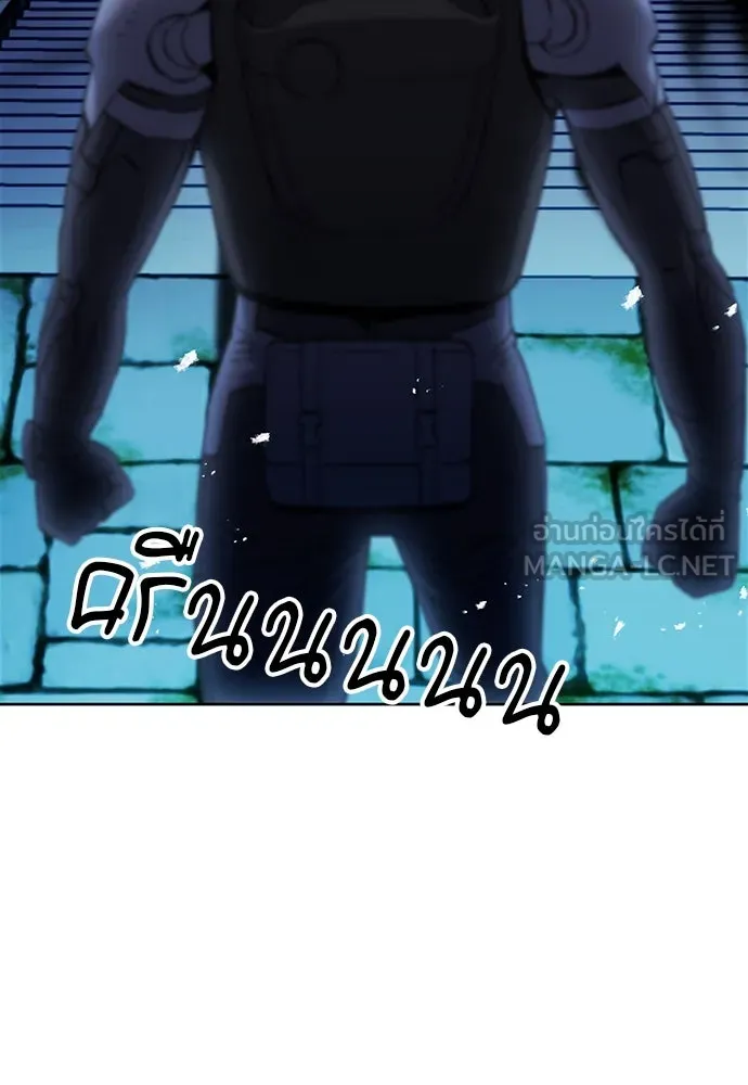 ดรูอิดแห่งสถานีโซล ตอนที่ 84 รูปที่ 72