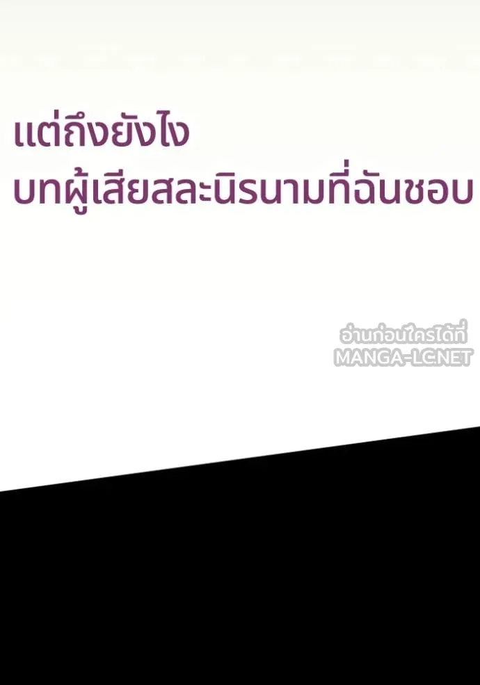 ฉันเนี่ยนะ ตอนที่ 56 รูปที่ 117