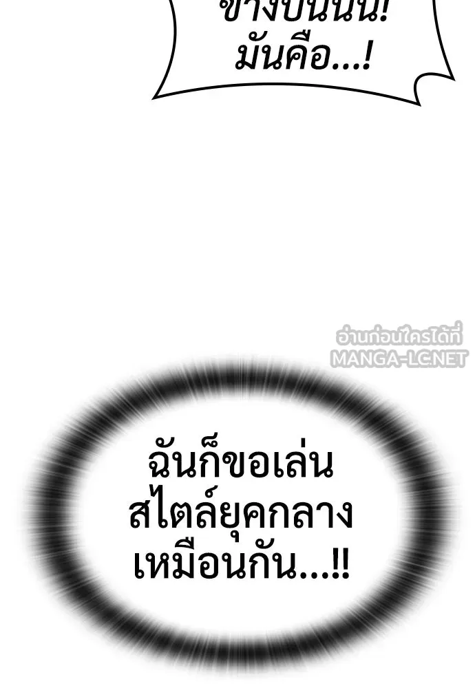 คลินิกสัตว์ต่างโลกของคิมโอจิน ตอนที่ 8 รูปที่ 117
