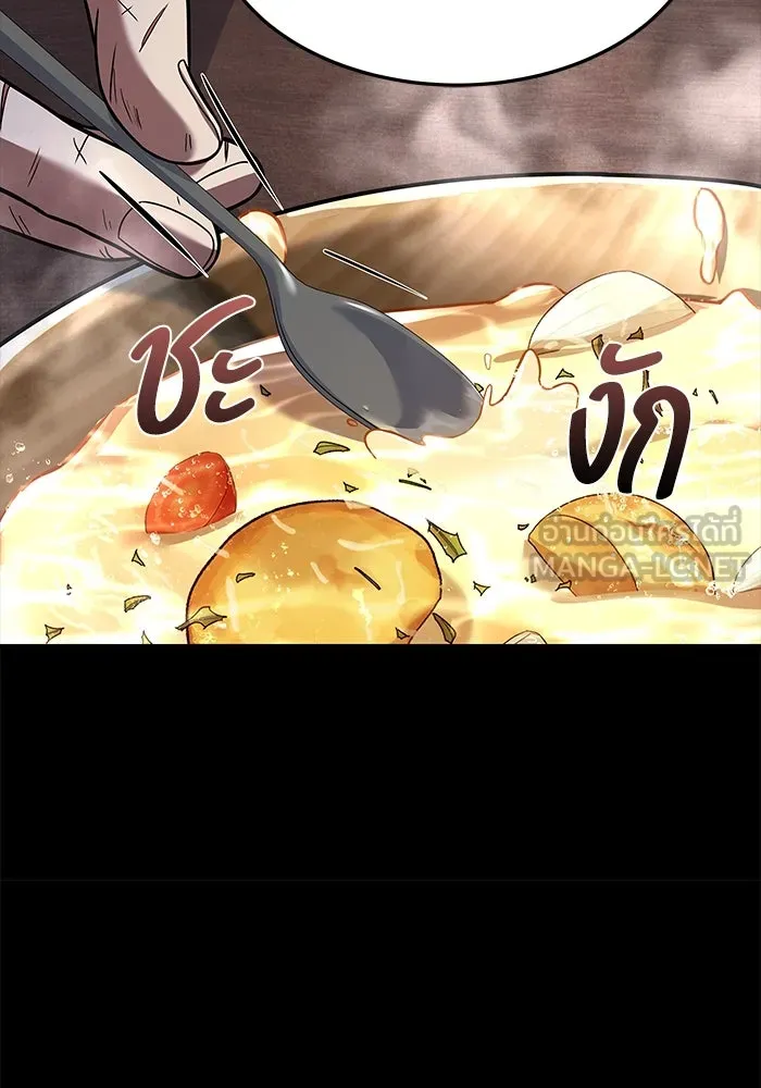 ครัวจอมเวท ตอนที่ 38 รูปที่ 147