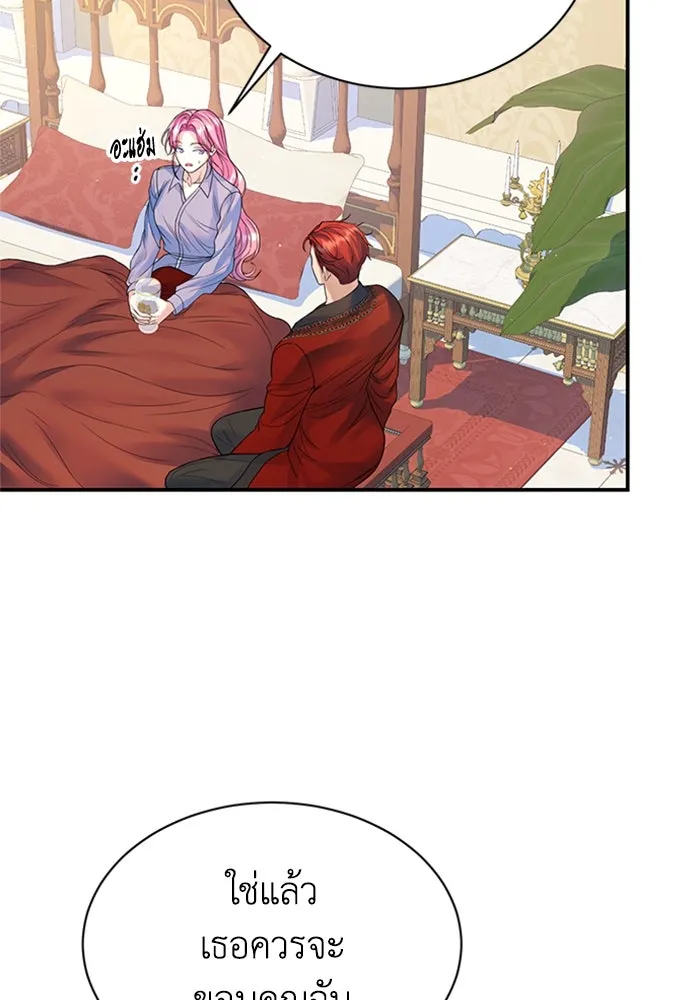 ไหนบอกว่าฉันใกล้ตาย ตอนที่ 79 รูปที่ 55