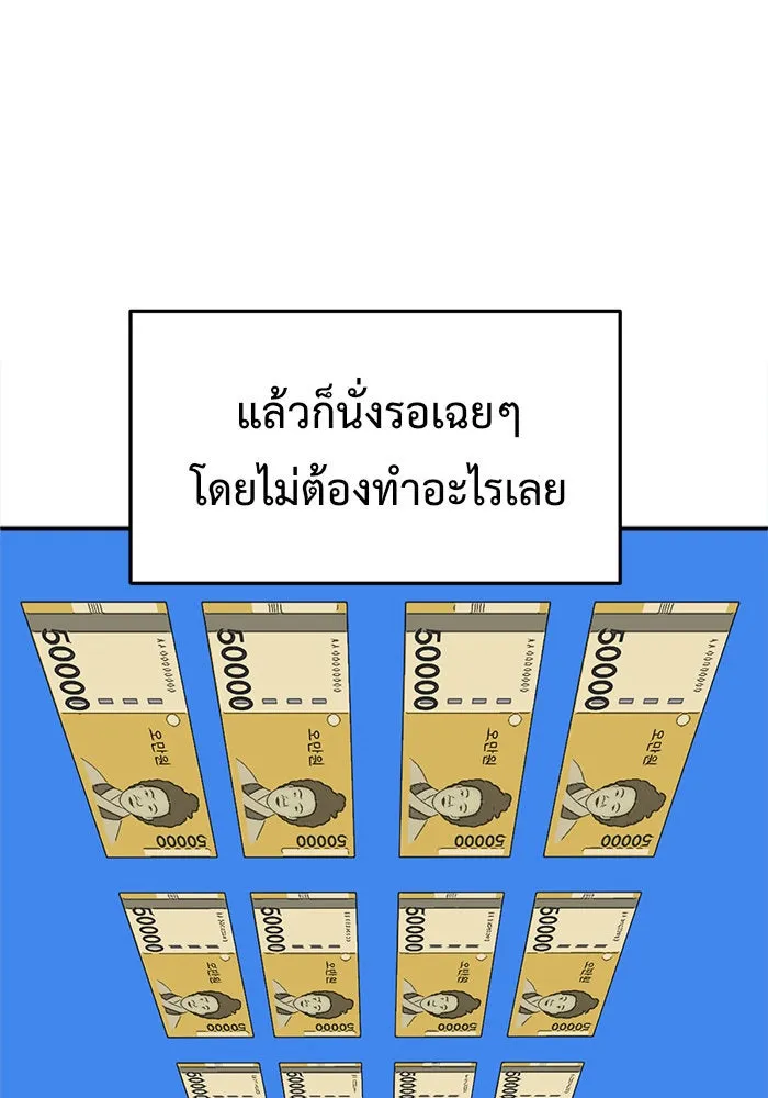 ช่วยเปลี่ยนฉันที ตอนที่ 112. ชูดูนา 11 รูปที่ 17