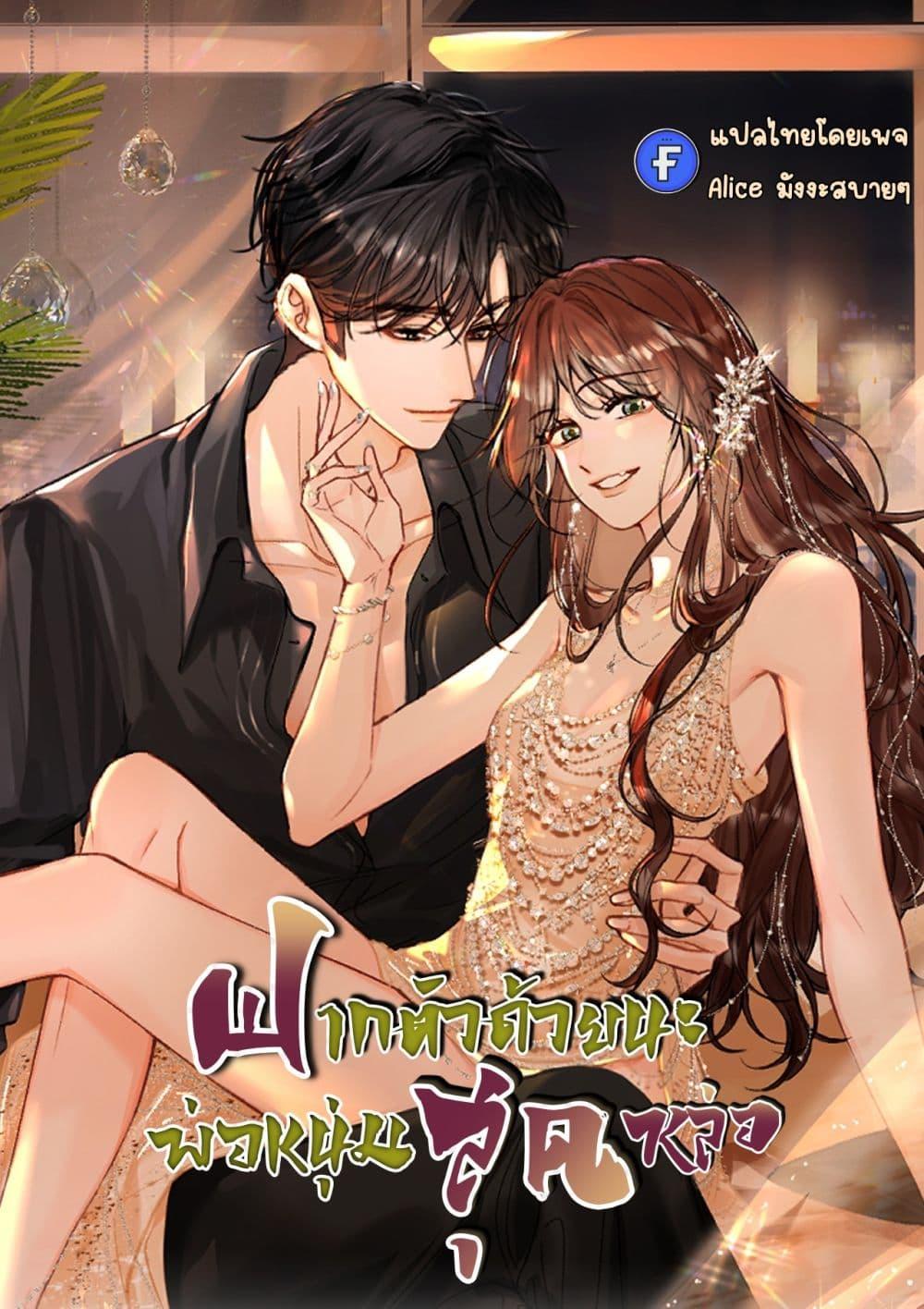 Manga-lc-com อ่านมังงะ อ่านการ์ตูน ออนไลน์ ฟรี PleaseTakeCar ตอนที่ 1 2 3 4 5 6 7 8 9 10 11 12 13 14 ฟรี ไม่มีโฆษณา Manga-lc - อ่าน มังงะ อ่าน การ์ตูน ออนไลน์ อ่านมังงะ ฟรี