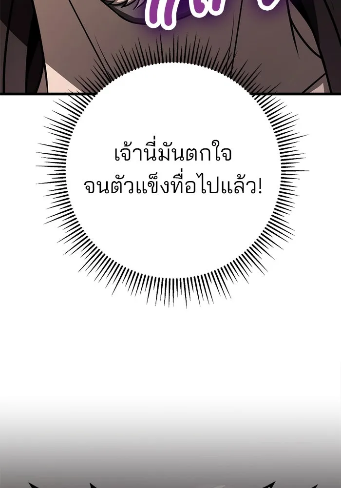 ดาบแห่งจักรพรรดิ ตอนที่ 58 รูปที่ 139