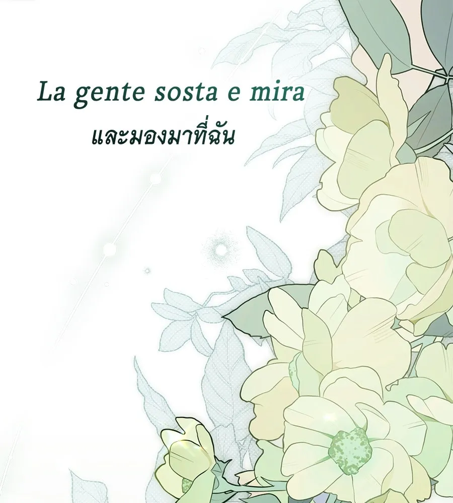 เล่ห์รักชนชั้นสูง ตอนที่ 35 รูปที่ 125