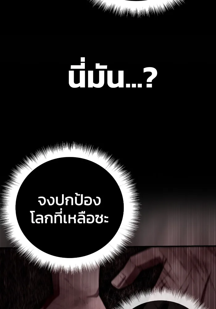 เกมของยอดมนุษย์ ตอนที่ 101 รูปที่ 49