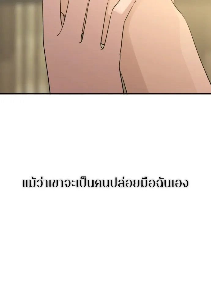 รักไร้ราคา ตอนที่ 61 รูปที่ 8