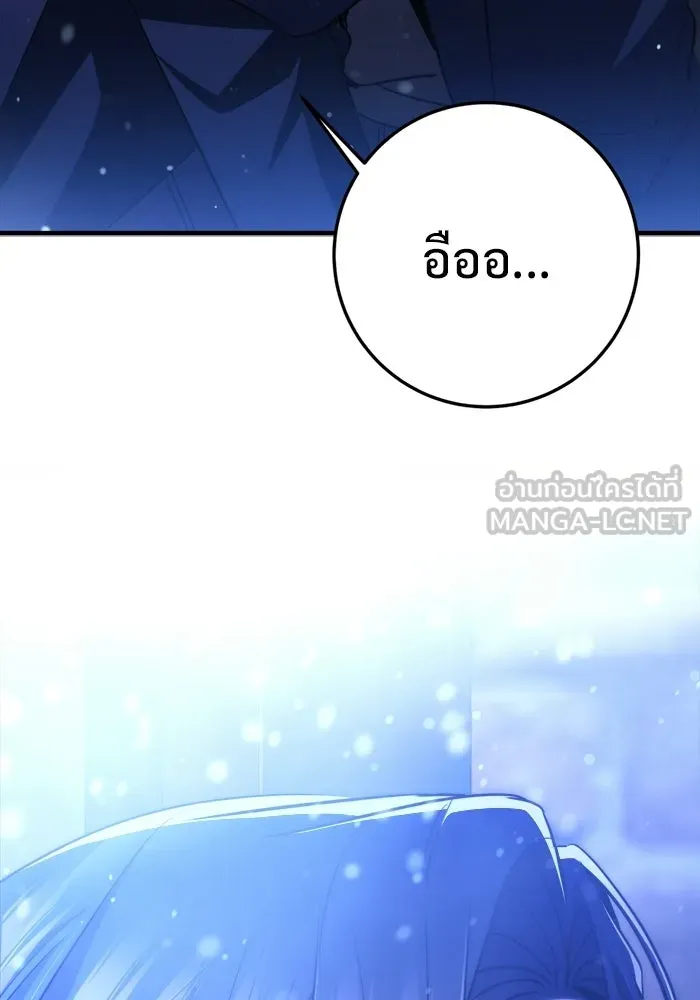 ราชินีนักบู๊ ตอนที่ 97 รูปที่ 3