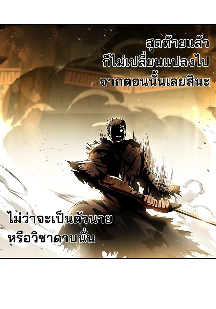 ครัวจอมเวท ตอนที่ 80 รูปที่ 110