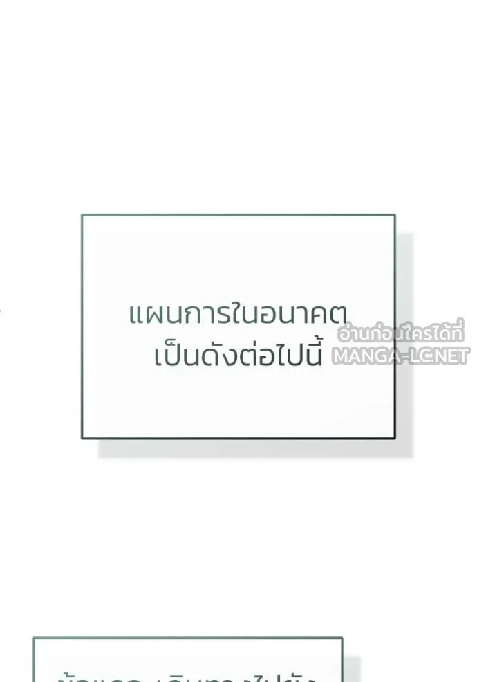 Regressor’s Life Aft ตอนที่ 65 รูปที่ 81