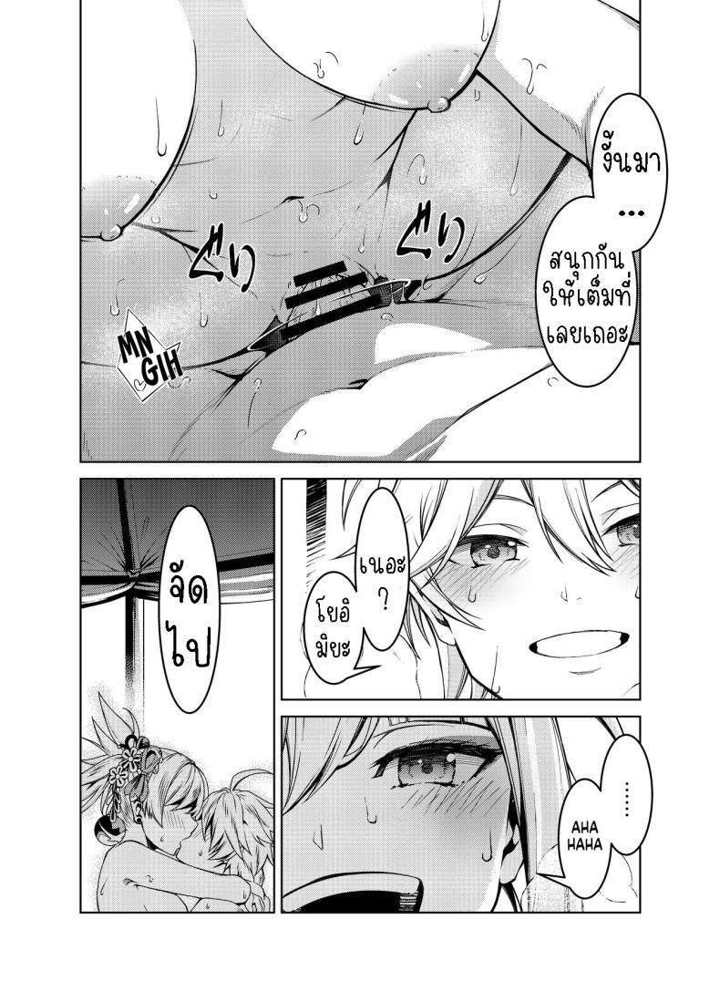 Doujin-Lc- อ่าน โดจิน มังฮวา เกาหลี ญี่ปุ่น จีน แปลไทย วันหยุดของโยอิมิยะ[Izumiya (Mikoma Sanagi)] Yoimiya's Vacation ตอนที่ 1 2 3 4 5 6 7 8 9 10 11 12 13 14 ฟรี ไม่มีโฆษณา อ่าน โดจิน Manhwa เกาหลี ญี่ปุ่น จีน เรามีครบ คัดมาให้เน้นๆ โดจิน 18+ รับประกันความฟินโดย  Doujin Lc