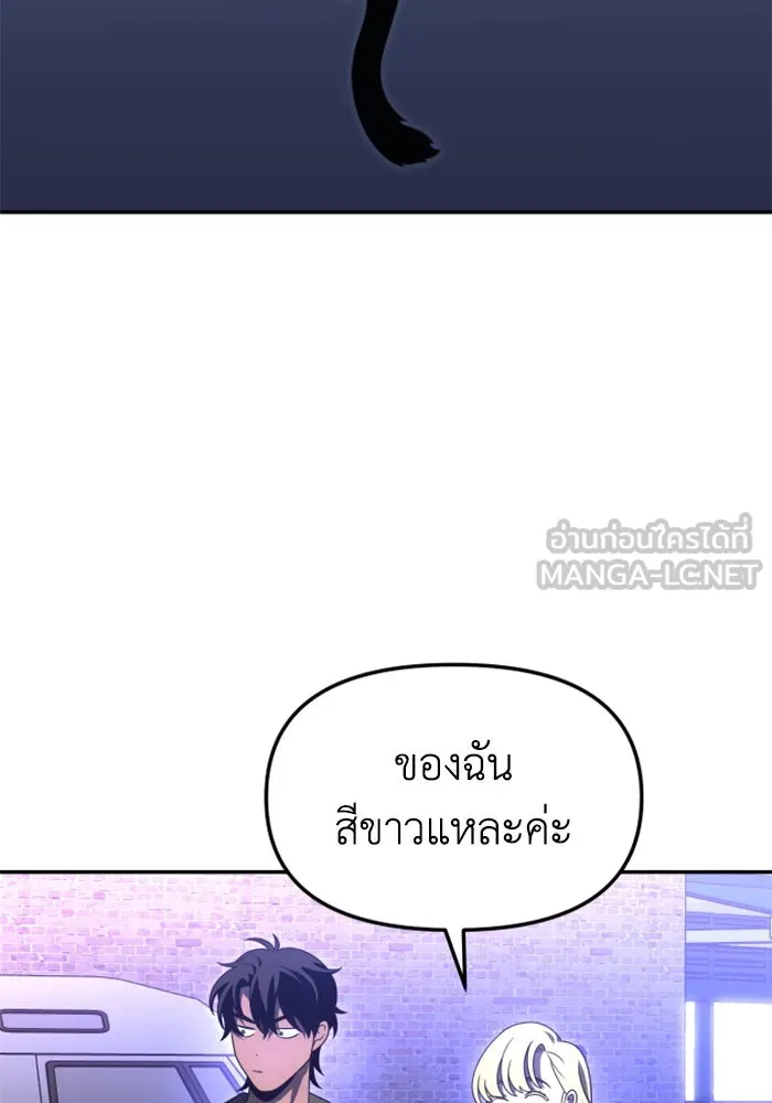 อดีตบอสหอคอย ตอนที่ 74 รูปที่ 114