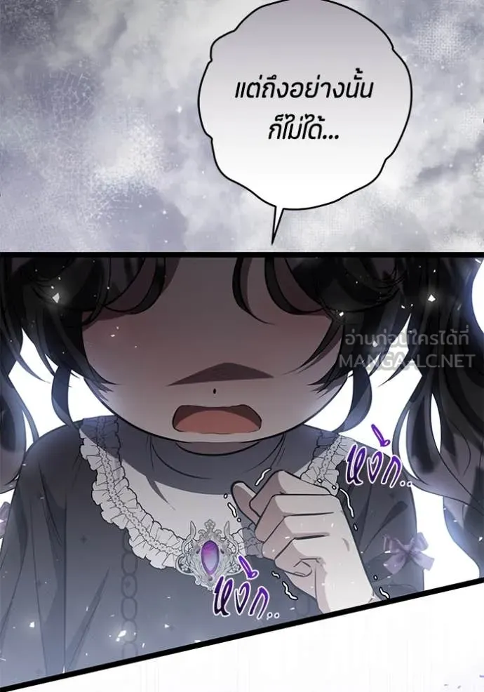 ป๊ะป๋าขา หนูลาแล้ว ตอนที่ 72 รูปที่ 71