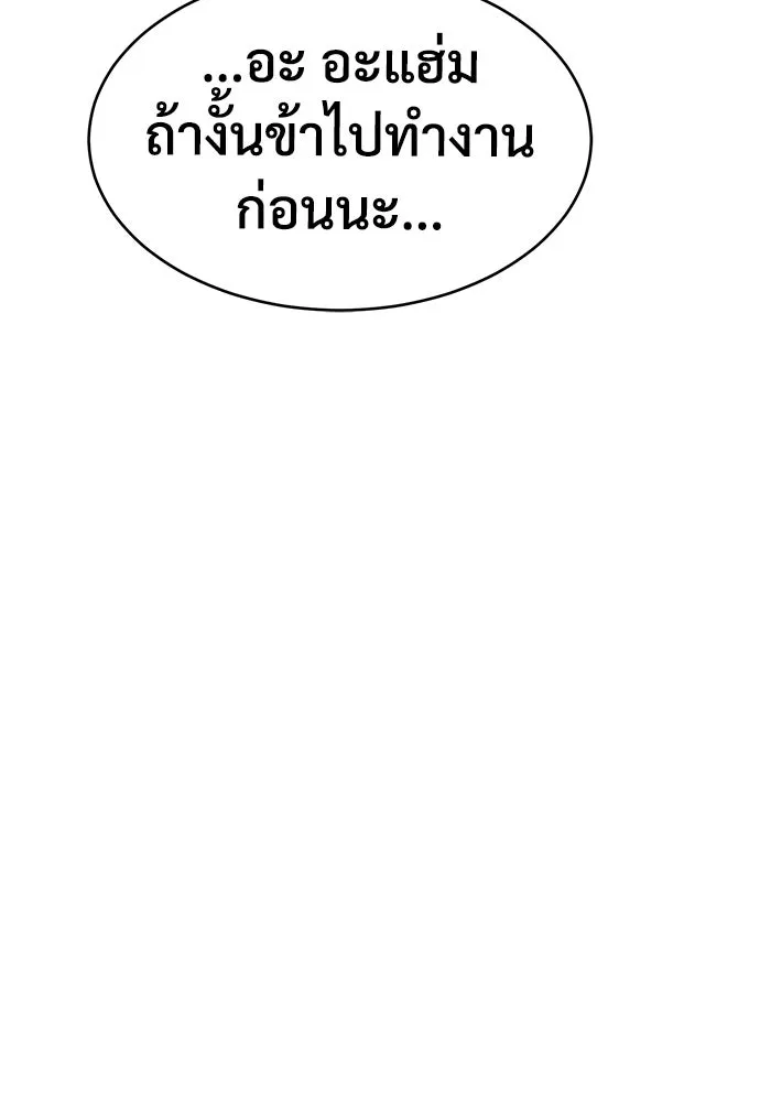 ผู้พิทักษ์เถื่อนแห่งยุคกลาง ตอนที่ 10 รูปที่ 35